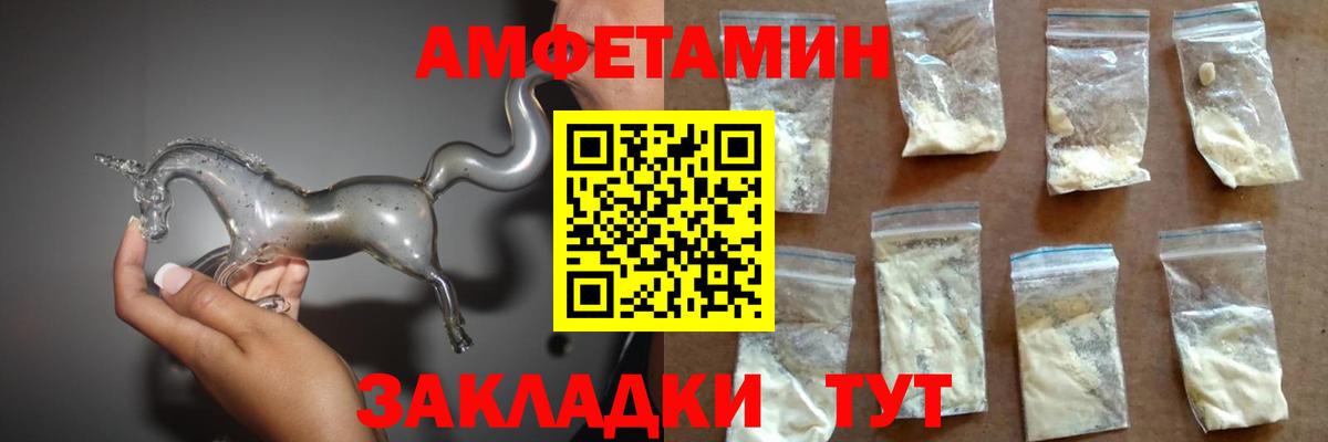 Амфетамин VHQ  Вход с VPN  АМФЕТАМИН  Богородск 