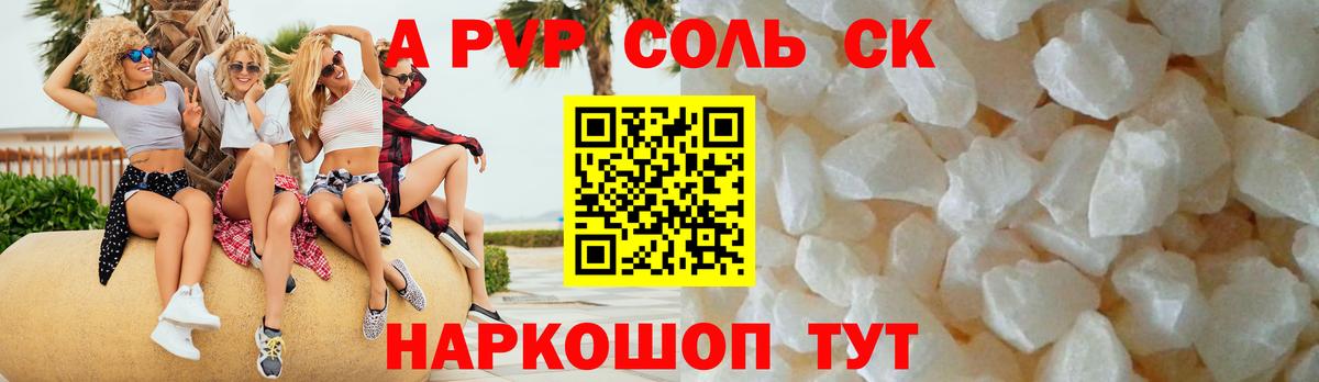 Alpha PVP Crystall Богородск