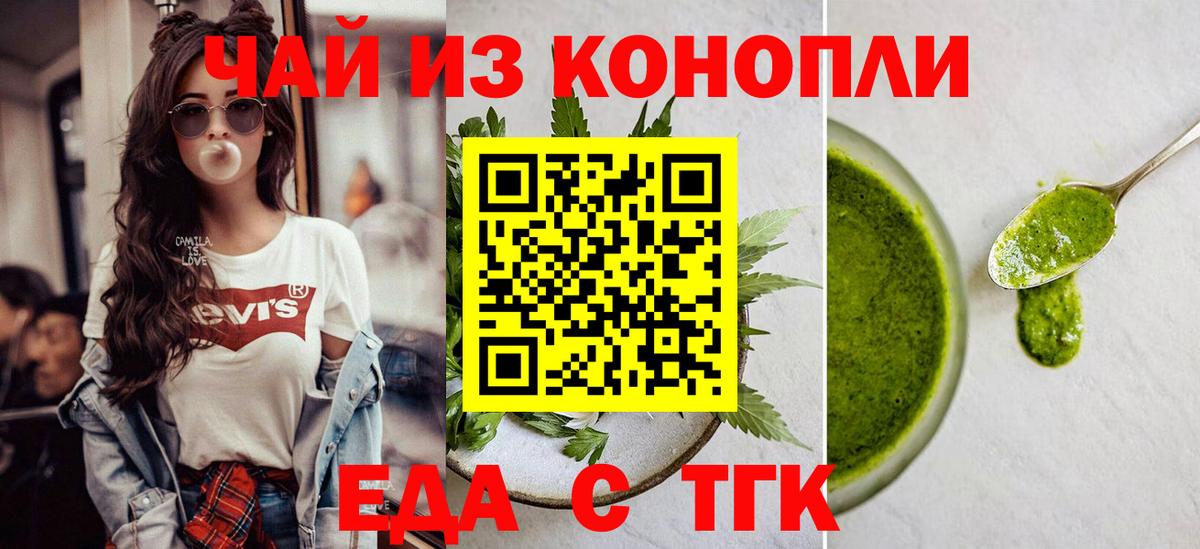 Печенье с ТГК конопля  Вход с VPN  Богородск 