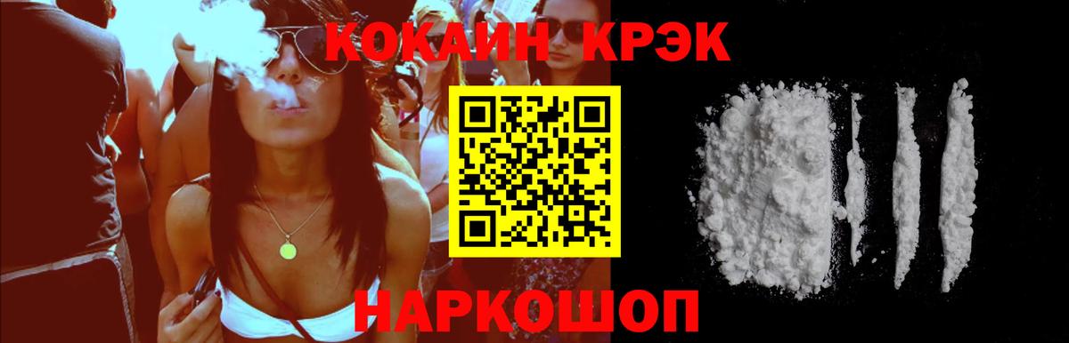 КОКАИН Боливия  Вход с VPN  Богородск 