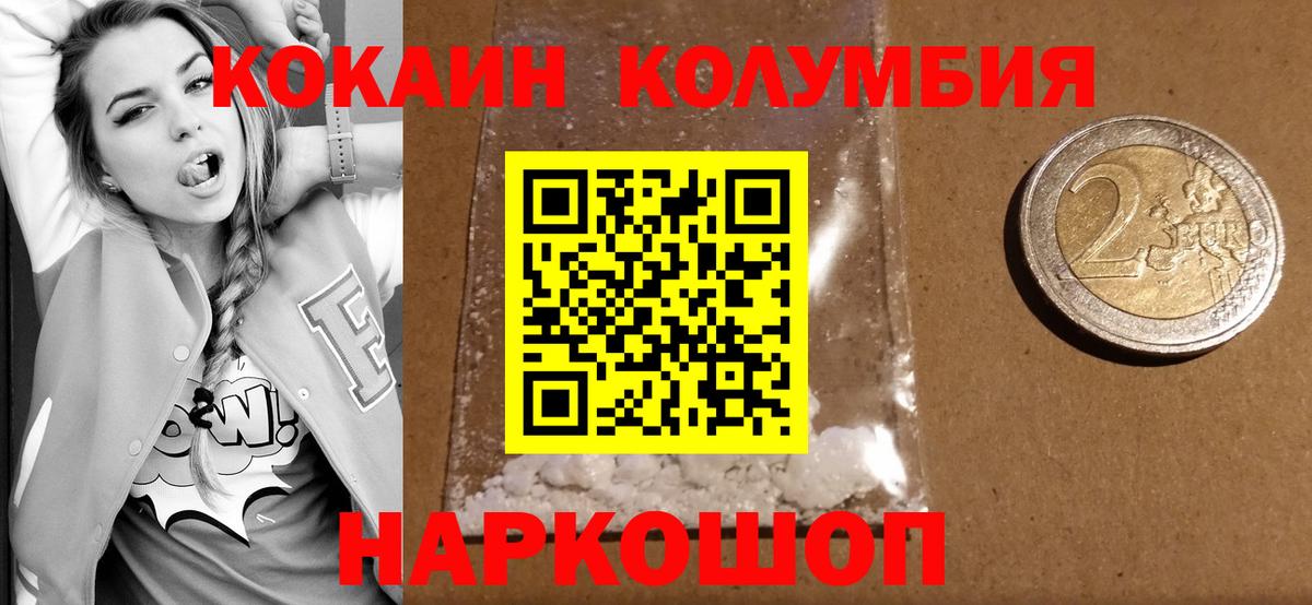 Cocaine Fish Scale Богородск
