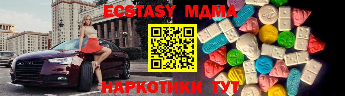 Богородск  ЭКСТАЗИ Philipp Plein  Ecstasy  ссылка на мегу ONION  Вход с VPN 