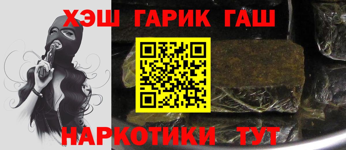 ГАШИШ hashish  ГАШИШ индика сатива  Богородск  Вход с VPN 