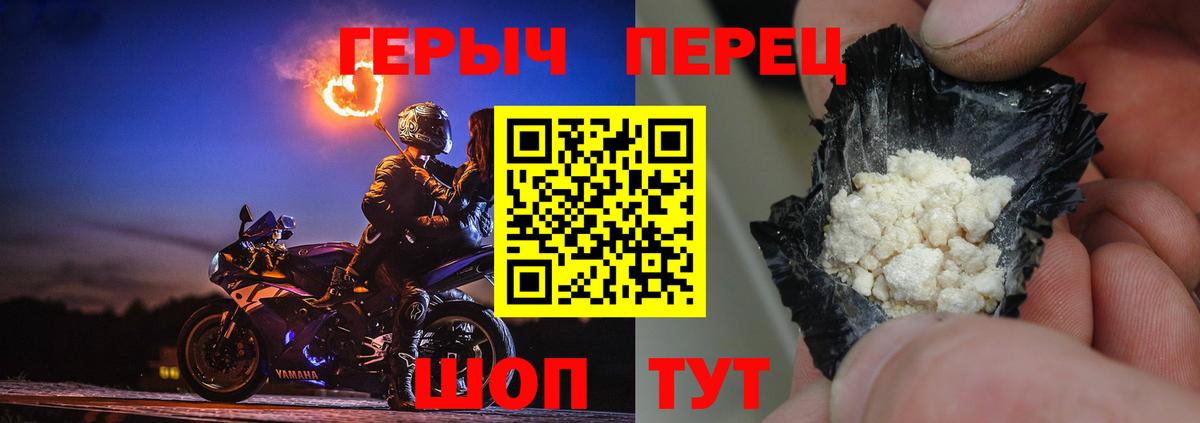 ГЕРОИН Heroin Богородск