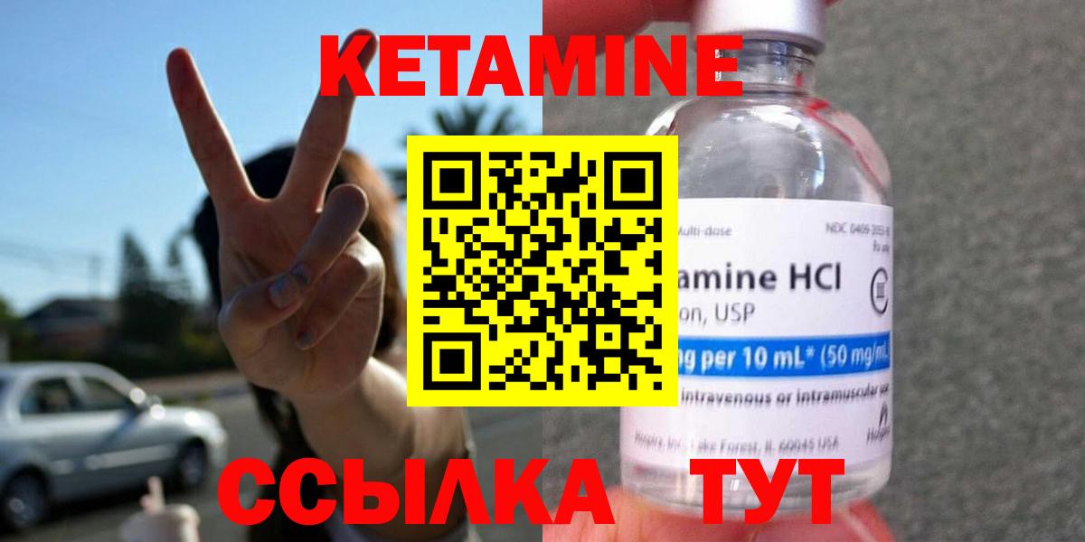 Богородск  КЕТАМИН ketamine  Вход с VPN 