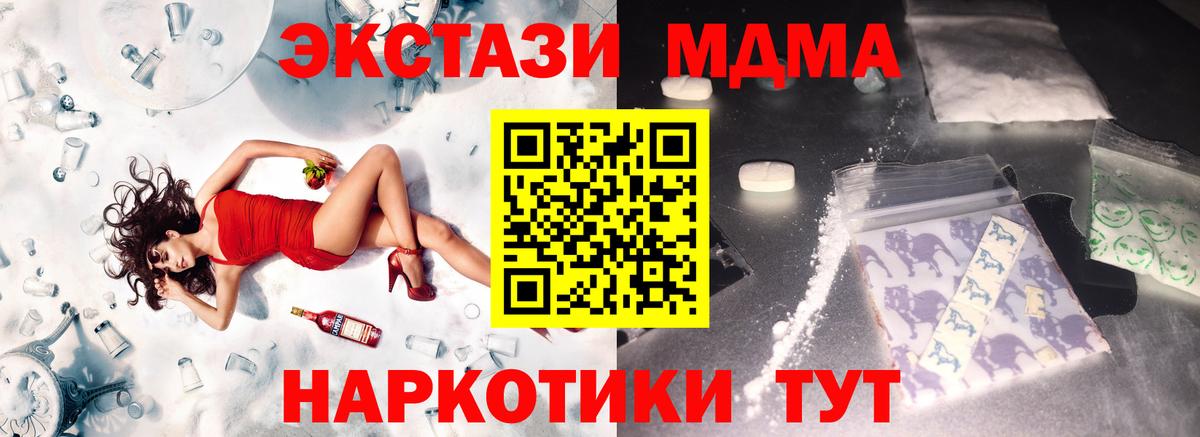 МДМА молли  MDMA crystal  Вход с VPN  Богородск 