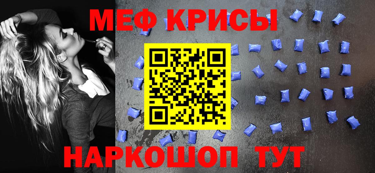 Меф кристаллы Богородск